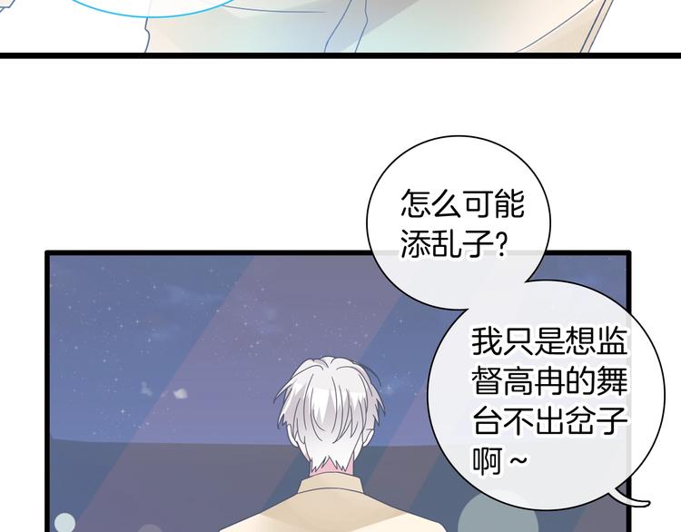 《女巨人也要谈恋爱》漫画最新章节第165话 该我登场了！免费下拉式在线观看章节第【30】张图片