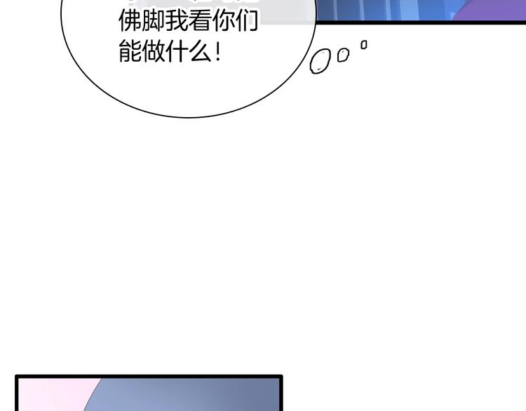 《女巨人也要谈恋爱》漫画最新章节第165话 该我登场了！免费下拉式在线观看章节第【33】张图片