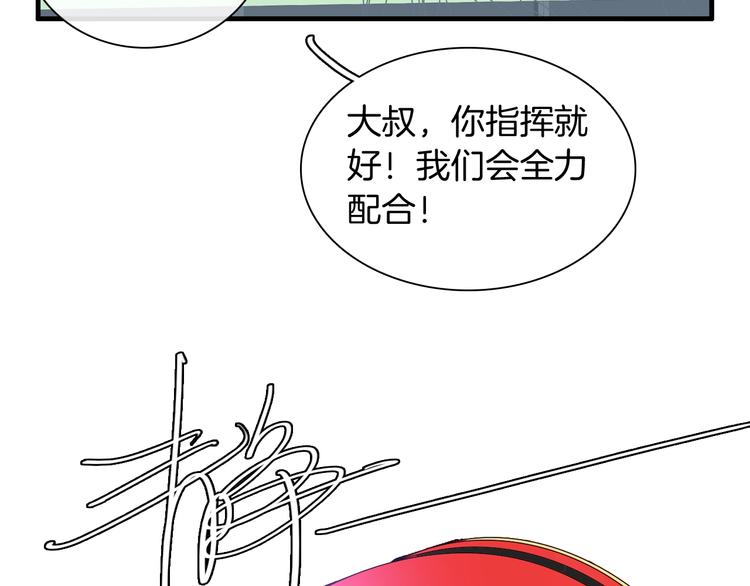 《女巨人也要谈恋爱》漫画最新章节第165话 该我登场了！免费下拉式在线观看章节第【48】张图片