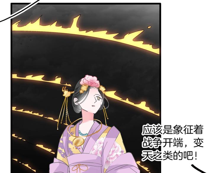 《女巨人也要谈恋爱》漫画最新章节第165话 该我登场了！免费下拉式在线观看章节第【56】张图片