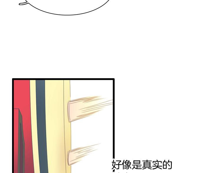 《女巨人也要谈恋爱》漫画最新章节第165话 该我登场了！免费下拉式在线观看章节第【65】张图片