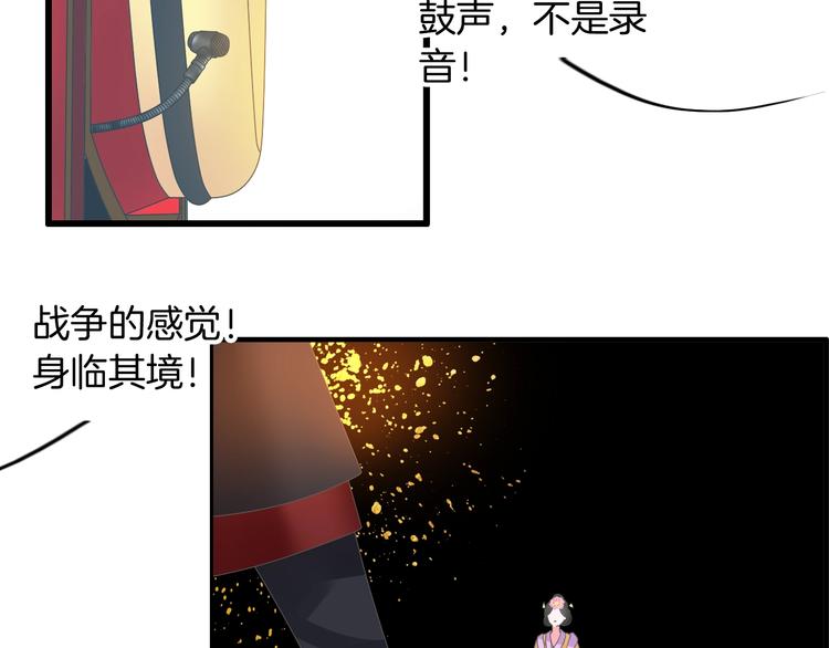 《女巨人也要谈恋爱》漫画最新章节第165话 该我登场了！免费下拉式在线观看章节第【66】张图片