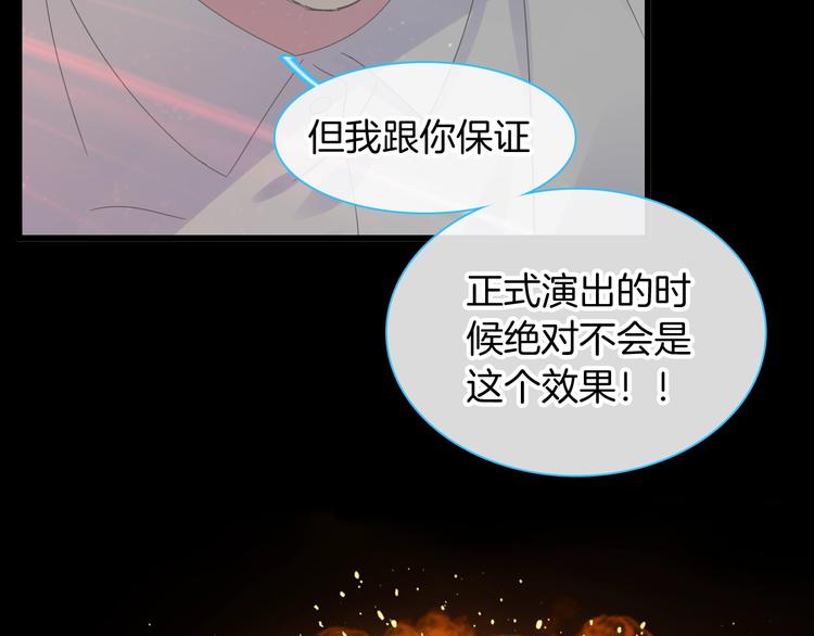 《女巨人也要谈恋爱》漫画最新章节第165话 该我登场了！免费下拉式在线观看章节第【71】张图片