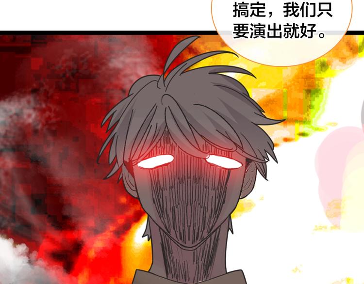 《女巨人也要谈恋爱》漫画最新章节第165话 该我登场了！免费下拉式在线观看章节第【8】张图片