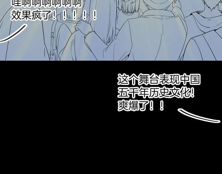 《女巨人也要谈恋爱》漫画最新章节第165话 该我登场了！免费下拉式在线观看章节第【82】张图片