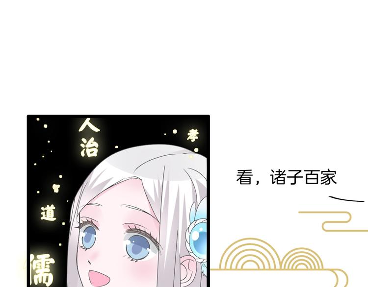 《女巨人也要谈恋爱》漫画最新章节第165话 该我登场了！免费下拉式在线观看章节第【86】张图片