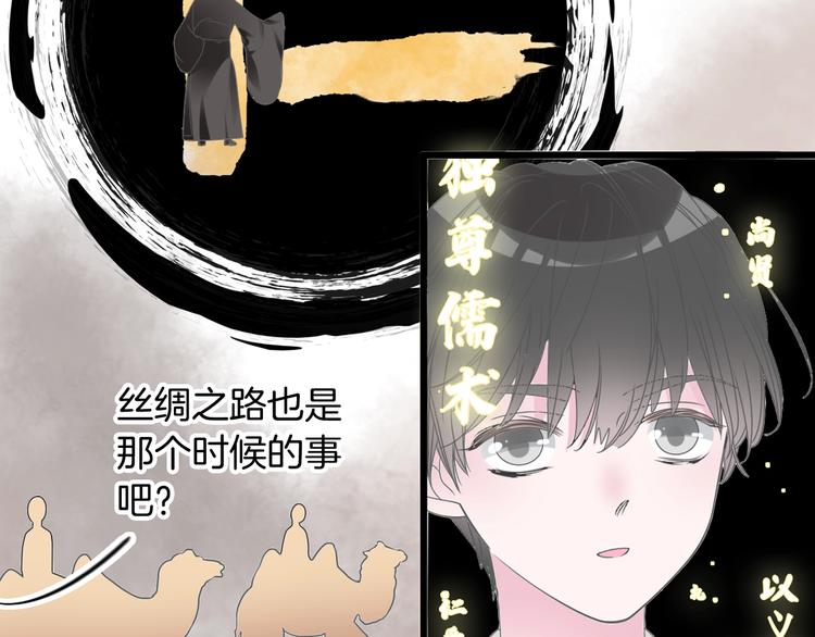 《女巨人也要谈恋爱》漫画最新章节第165话 该我登场了！免费下拉式在线观看章节第【88】张图片