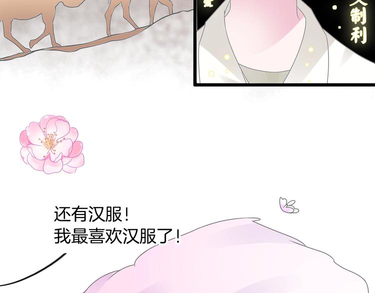 《女巨人也要谈恋爱》漫画最新章节第165话 该我登场了！免费下拉式在线观看章节第【89】张图片