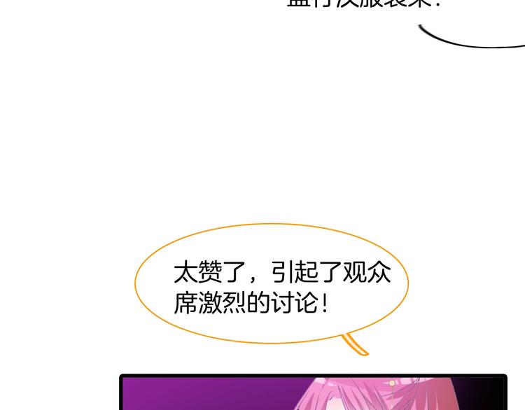 《女巨人也要谈恋爱》漫画最新章节第165话 该我登场了！免费下拉式在线观看章节第【92】张图片