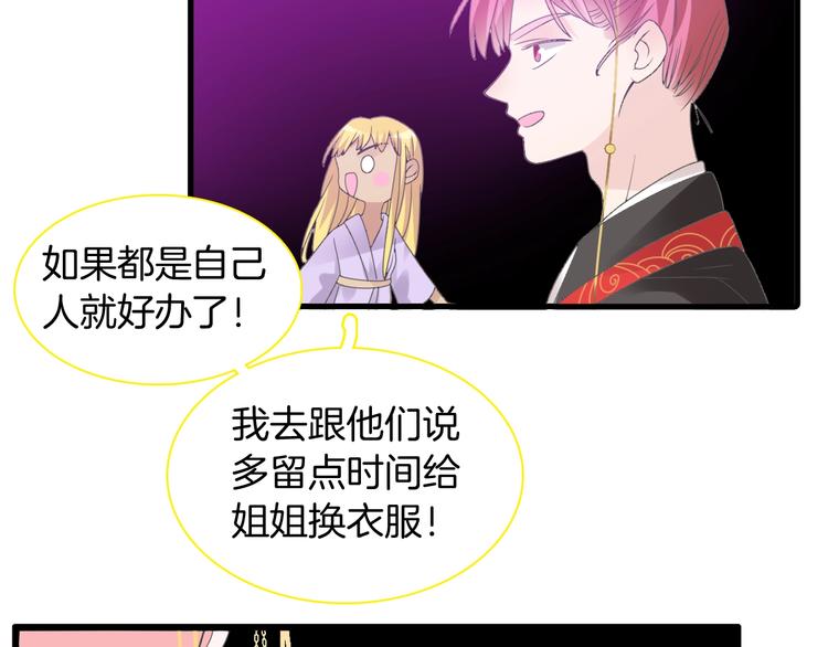 《女巨人也要谈恋爱》漫画最新章节第165话 该我登场了！免费下拉式在线观看章节第【93】张图片