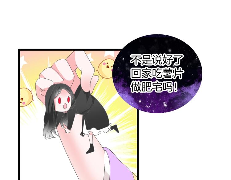 《女巨人也要谈恋爱》漫画最新章节第165话 该我登场了！免费下拉式在线观看章节第【95】张图片