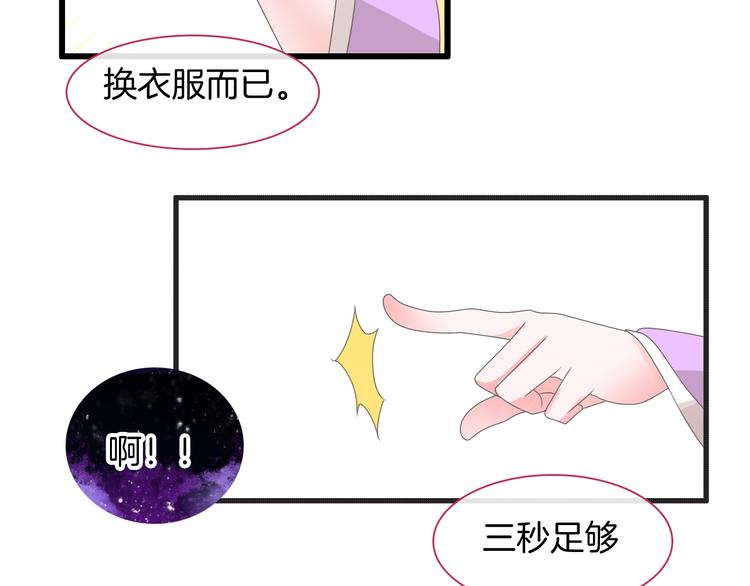 《女巨人也要谈恋爱》漫画最新章节第165话 该我登场了！免费下拉式在线观看章节第【96】张图片