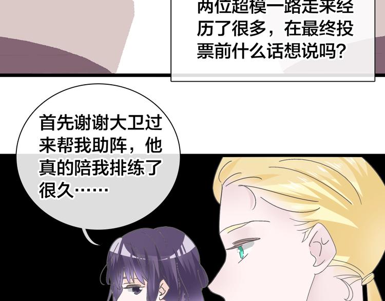 《女巨人也要谈恋爱》漫画最新章节第167话 冠军？免费下拉式在线观看章节第【19】张图片