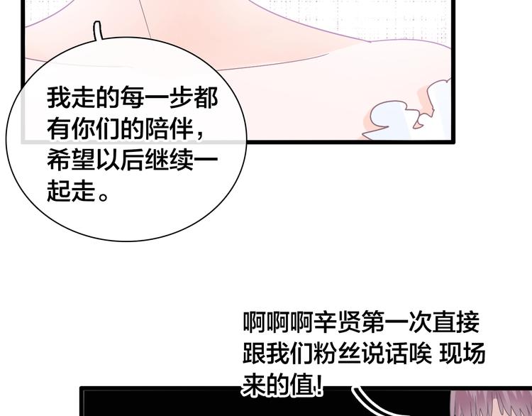 《女巨人也要谈恋爱》漫画最新章节第167话 冠军？免费下拉式在线观看章节第【22】张图片