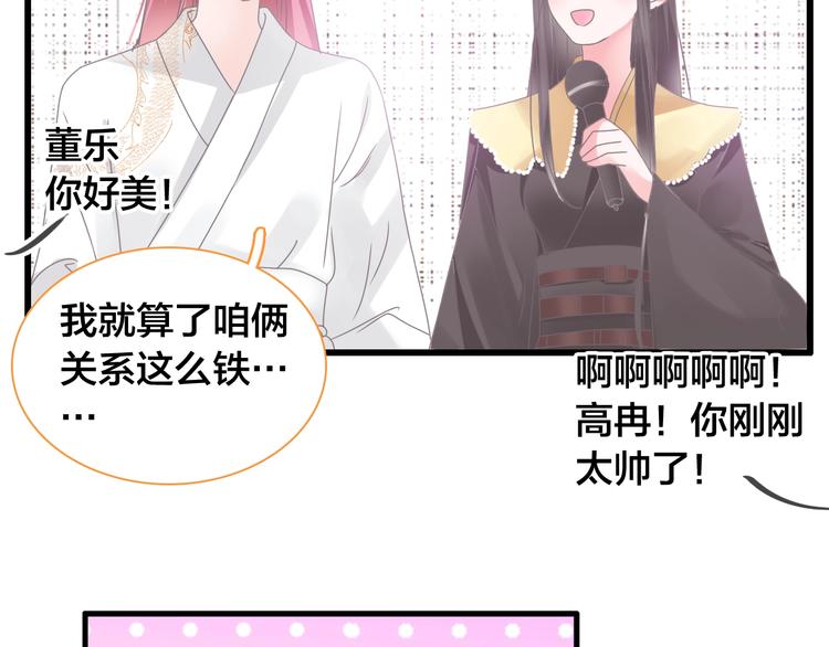 《女巨人也要谈恋爱》漫画最新章节第167话 冠军？免费下拉式在线观看章节第【25】张图片