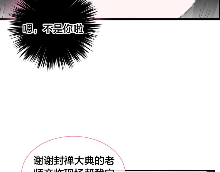 《女巨人也要谈恋爱》漫画最新章节第167话 冠军？免费下拉式在线观看章节第【29】张图片