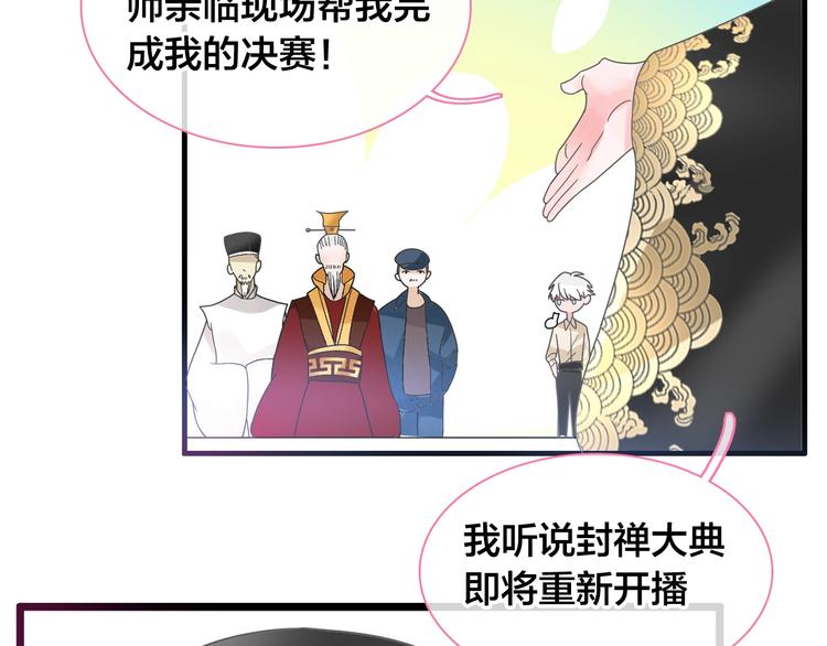 《女巨人也要谈恋爱》漫画最新章节第167话 冠军？免费下拉式在线观看章节第【30】张图片