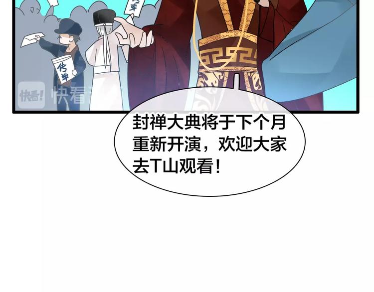 《女巨人也要谈恋爱》漫画最新章节第167话 冠军？免费下拉式在线观看章节第【35】张图片