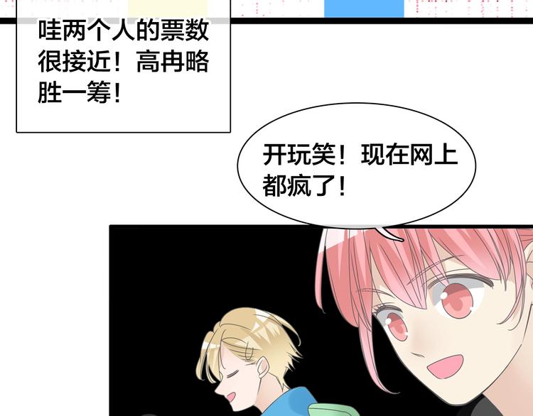 《女巨人也要谈恋爱》漫画最新章节第167话 冠军？免费下拉式在线观看章节第【38】张图片