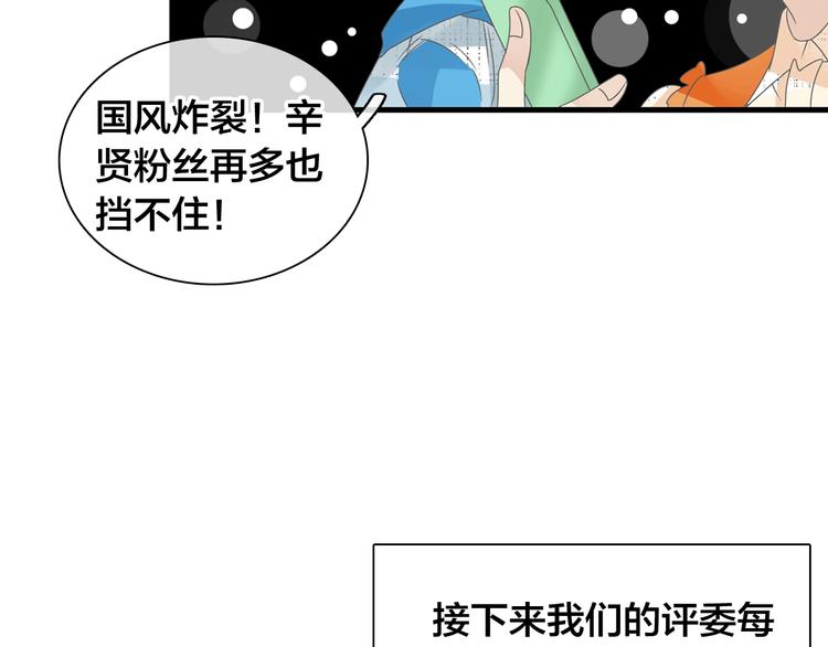 《女巨人也要谈恋爱》漫画最新章节第167话 冠军？免费下拉式在线观看章节第【39】张图片