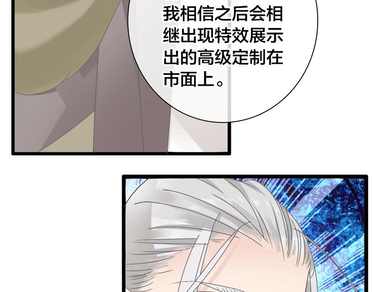 《女巨人也要谈恋爱》漫画最新章节第167话 冠军？免费下拉式在线观看章节第【43】张图片