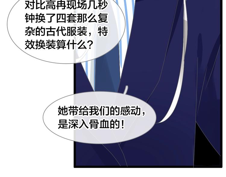 《女巨人也要谈恋爱》漫画最新章节第167话 冠军？免费下拉式在线观看章节第【45】张图片