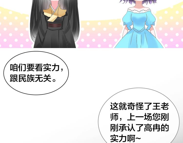 《女巨人也要谈恋爱》漫画最新章节第167话 冠军？免费下拉式在线观看章节第【50】张图片