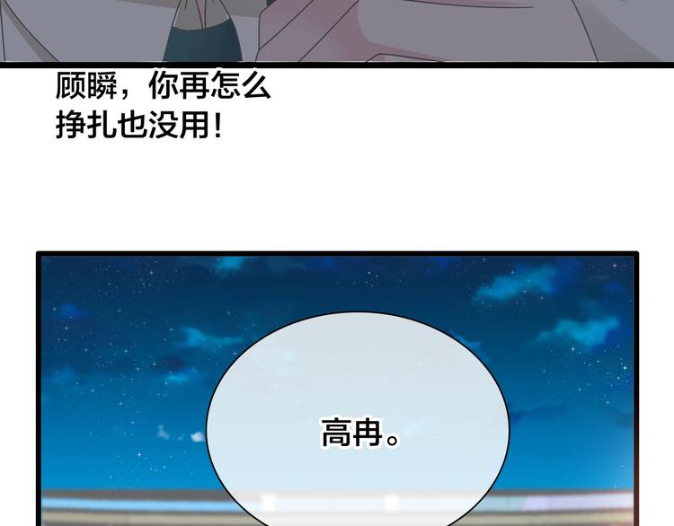 《女巨人也要谈恋爱》漫画最新章节第167话 冠军？免费下拉式在线观看章节第【56】张图片