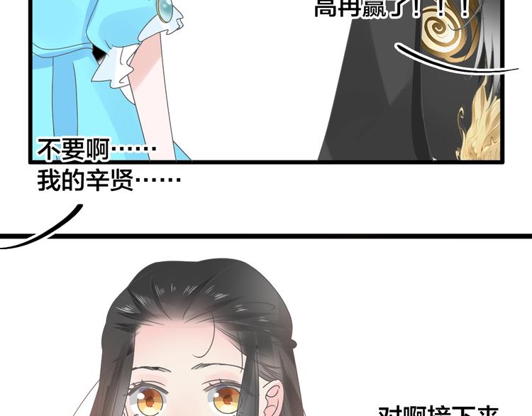 《女巨人也要谈恋爱》漫画最新章节第167话 冠军？免费下拉式在线观看章节第【58】张图片