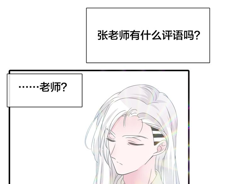 《女巨人也要谈恋爱》漫画最新章节第167话 冠军？免费下拉式在线观看章节第【64】张图片