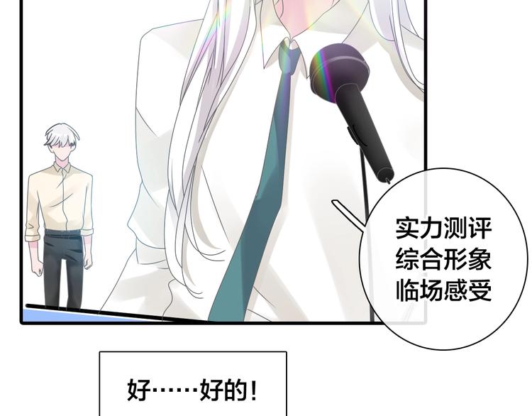 《女巨人也要谈恋爱》漫画最新章节第167话 冠军？免费下拉式在线观看章节第【65】张图片