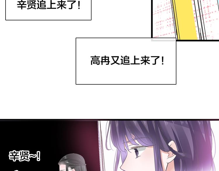 《女巨人也要谈恋爱》漫画最新章节第167话 冠军？免费下拉式在线观看章节第【69】张图片