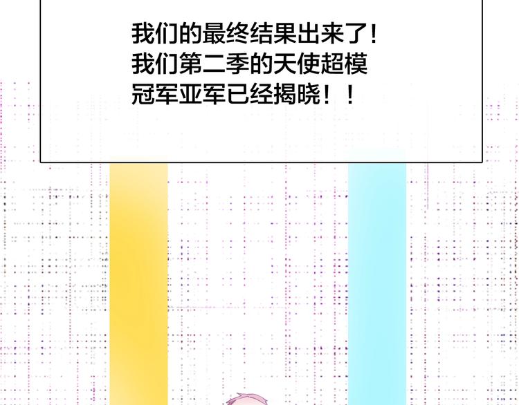 《女巨人也要谈恋爱》漫画最新章节第167话 冠军？免费下拉式在线观看章节第【71】张图片