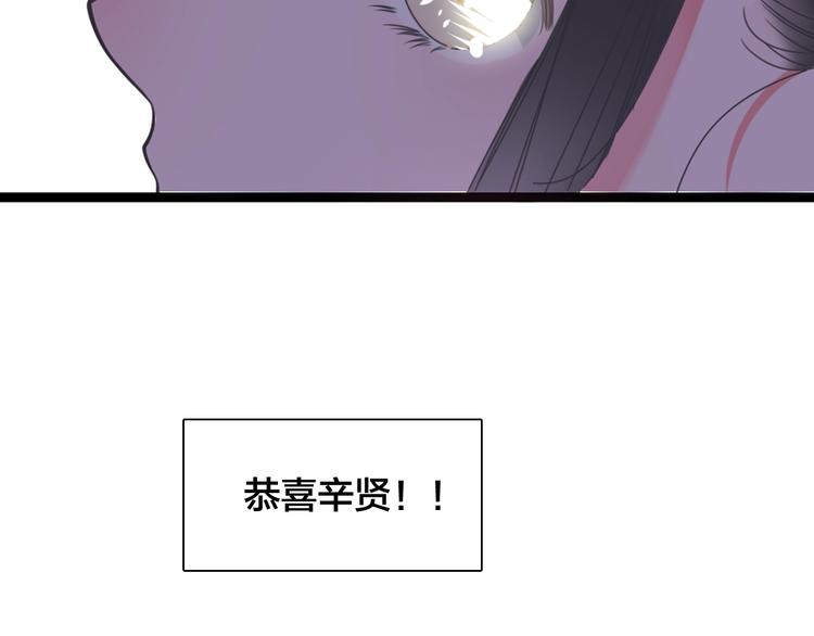 《女巨人也要谈恋爱》漫画最新章节第167话 冠军？免费下拉式在线观看章节第【77】张图片