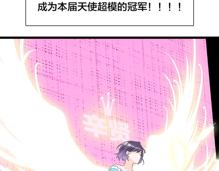 《女巨人也要谈恋爱》漫画最新章节第167话 冠军？免费下拉式在线观看章节第【80】张图片