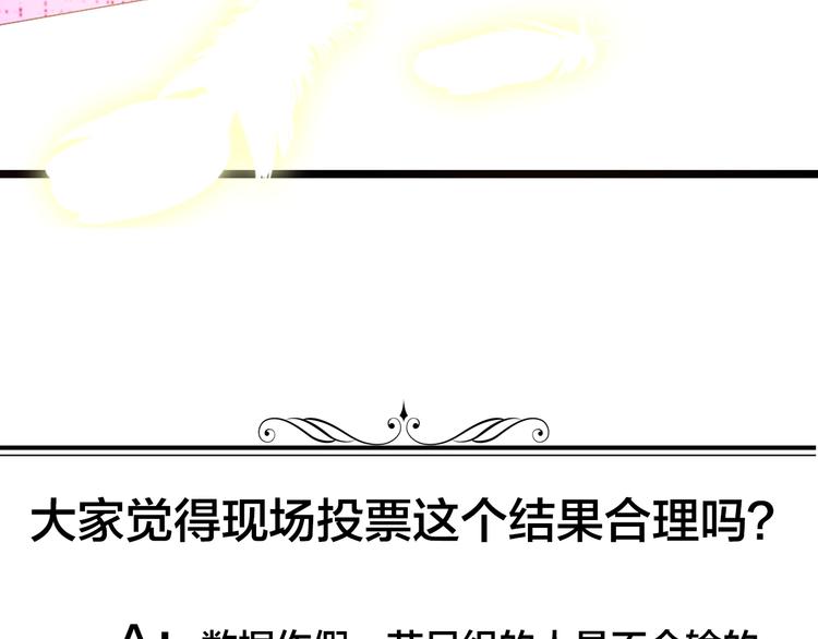 《女巨人也要谈恋爱》漫画最新章节第167话 冠军？免费下拉式在线观看章节第【82】张图片