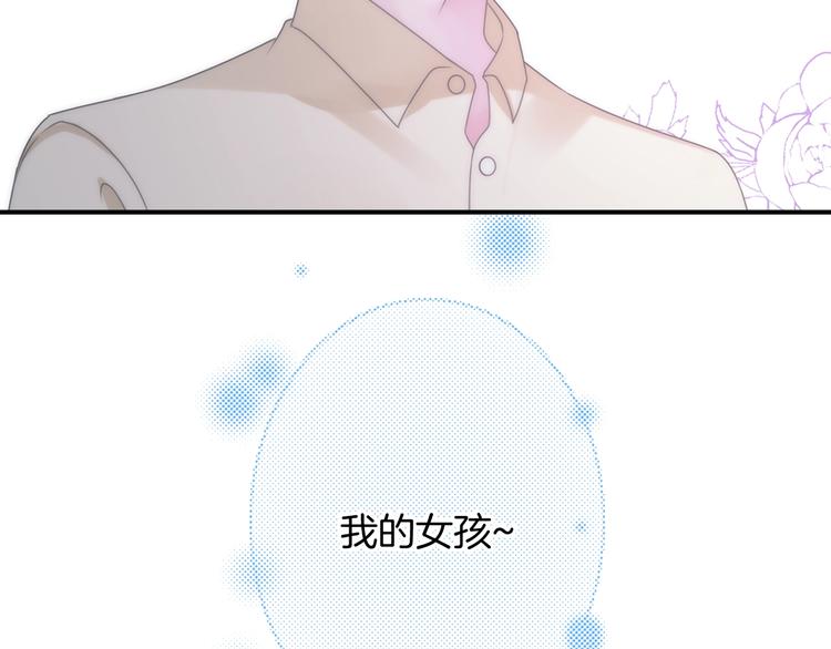 《女巨人也要谈恋爱》漫画最新章节第167话 冠军？免费下拉式在线观看章节第【87】张图片