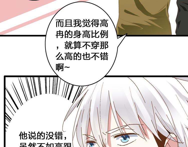 《女巨人也要谈恋爱》漫画最新章节第18话 暗恋的事被妹妹知道了！免费下拉式在线观看章节第【16】张图片