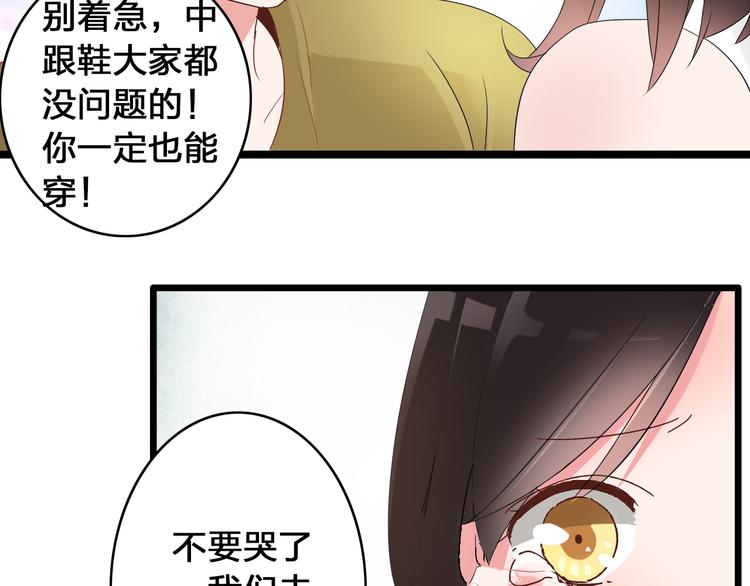 《女巨人也要谈恋爱》漫画最新章节第18话 暗恋的事被妹妹知道了！免费下拉式在线观看章节第【26】张图片