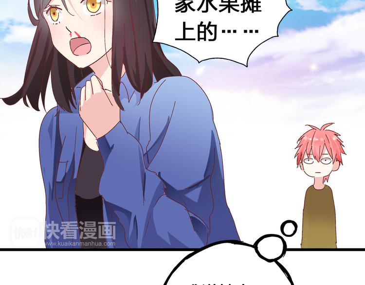 《女巨人也要谈恋爱》漫画最新章节第18话 暗恋的事被妹妹知道了！免费下拉式在线观看章节第【44】张图片