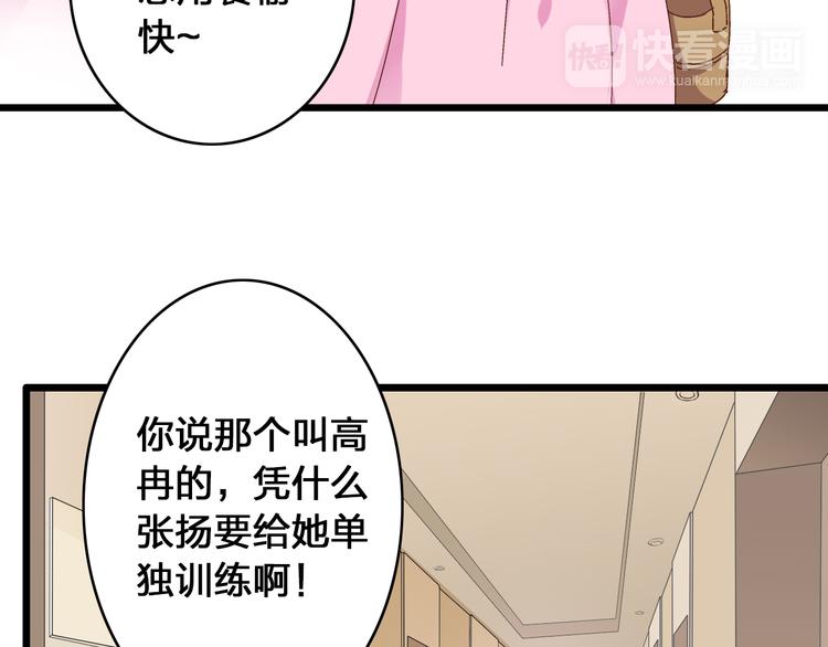 《女巨人也要谈恋爱》漫画最新章节第18话 暗恋的事被妹妹知道了！免费下拉式在线观看章节第【51】张图片