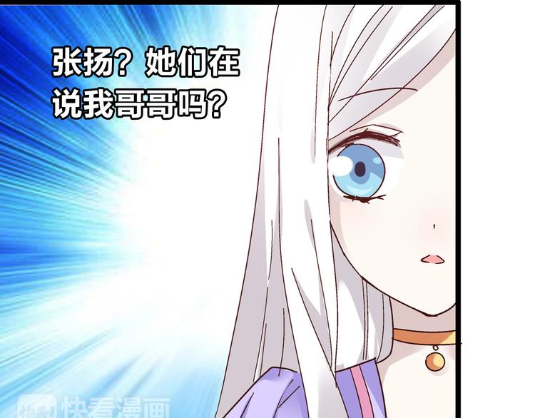 《女巨人也要谈恋爱》漫画最新章节第18话 暗恋的事被妹妹知道了！免费下拉式在线观看章节第【53】张图片