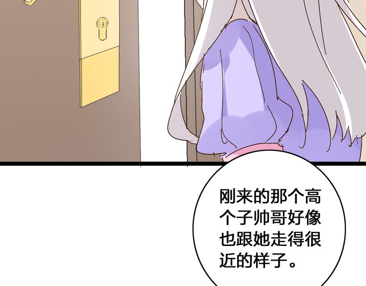 《女巨人也要谈恋爱》漫画最新章节第18话 暗恋的事被妹妹知道了！免费下拉式在线观看章节第【55】张图片