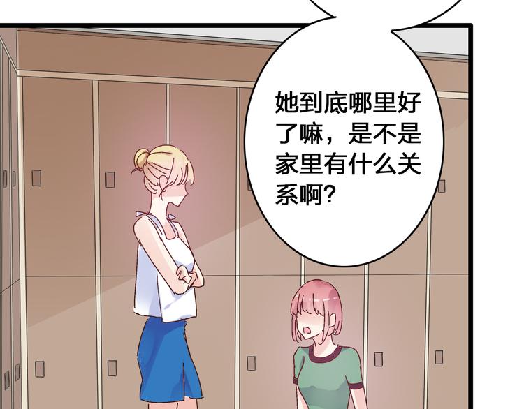 《女巨人也要谈恋爱》漫画最新章节第18话 暗恋的事被妹妹知道了！免费下拉式在线观看章节第【56】张图片