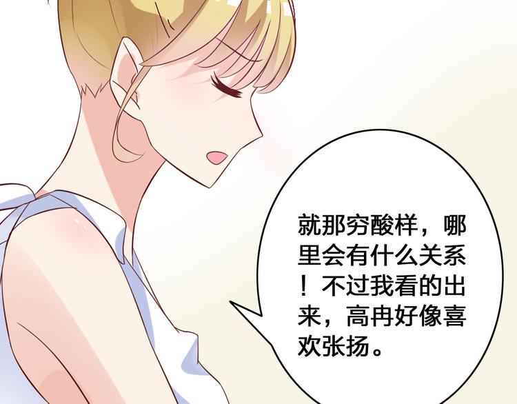 《女巨人也要谈恋爱》漫画最新章节第18话 暗恋的事被妹妹知道了！免费下拉式在线观看章节第【58】张图片