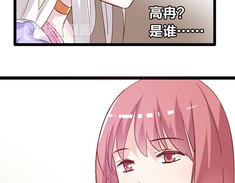 《女巨人也要谈恋爱》漫画最新章节第18话 暗恋的事被妹妹知道了！免费下拉式在线观看章节第【60】张图片