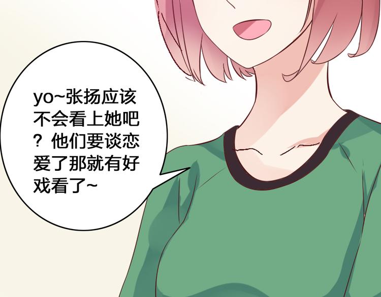 《女巨人也要谈恋爱》漫画最新章节第18话 暗恋的事被妹妹知道了！免费下拉式在线观看章节第【61】张图片