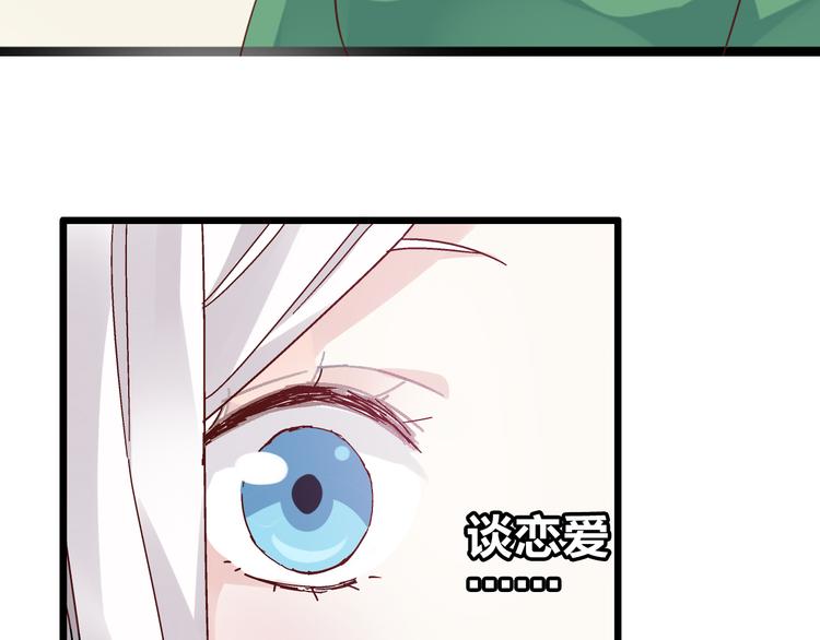 《女巨人也要谈恋爱》漫画最新章节第18话 暗恋的事被妹妹知道了！免费下拉式在线观看章节第【62】张图片