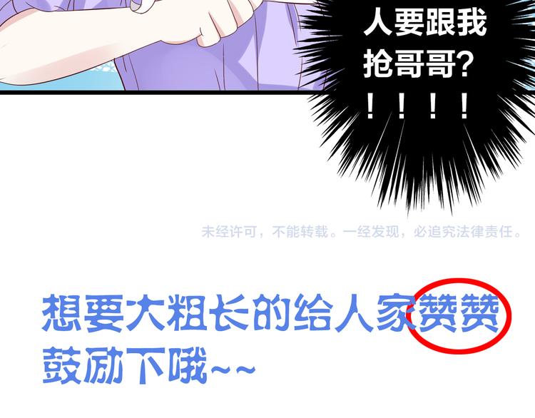 《女巨人也要谈恋爱》漫画最新章节第18话 暗恋的事被妹妹知道了！免费下拉式在线观看章节第【65】张图片