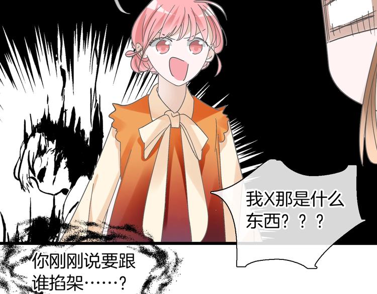 《女巨人也要谈恋爱》漫画最新章节第168话 无冕之王免费下拉式在线观看章节第【14】张图片